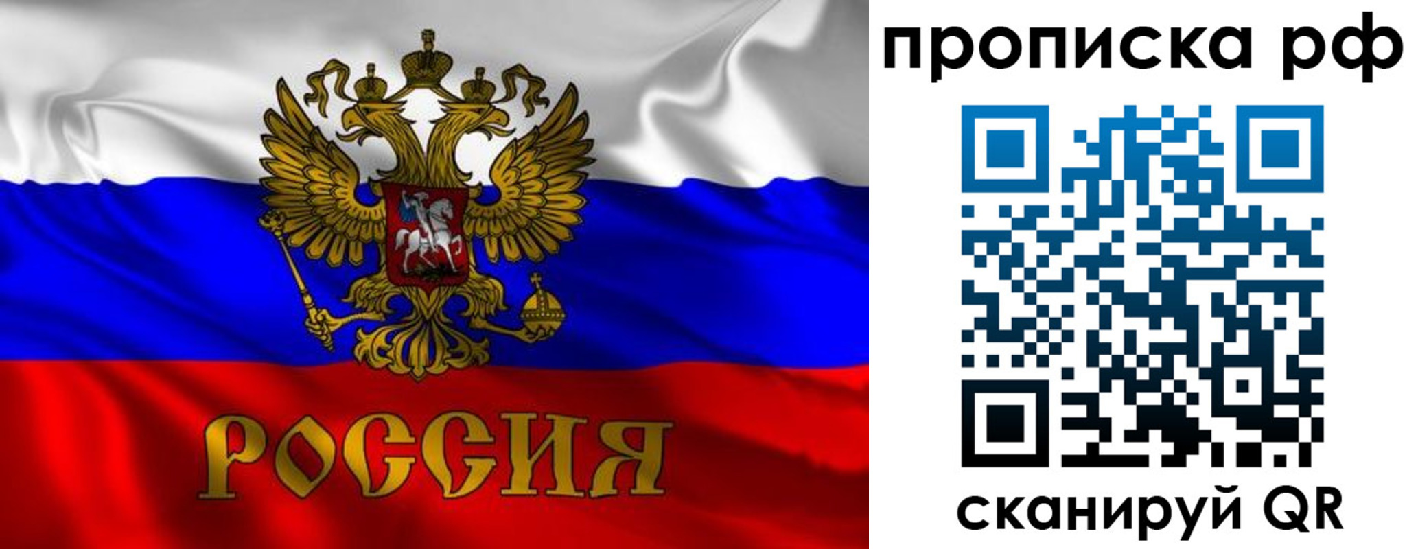 прописка 2025 в Красновишерске