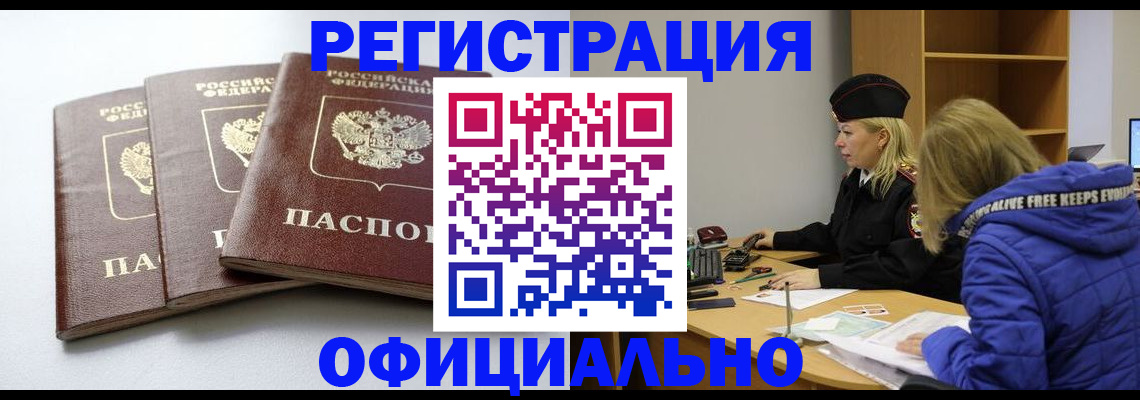 прописка для военкомата в Красновишерске