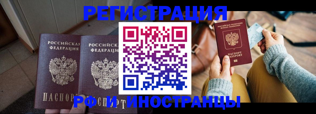 временная регистрация купить в Красновишерске