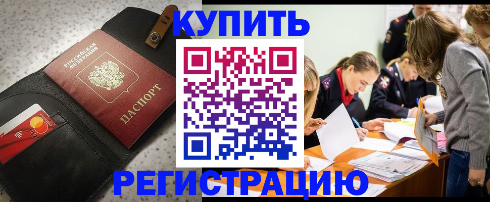 прописка паспорт в Красновишерске
