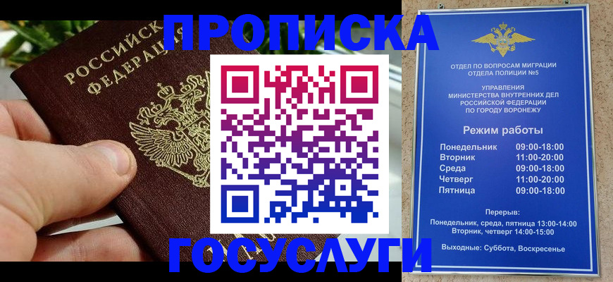 временная регистрация для школы в Красновишерске