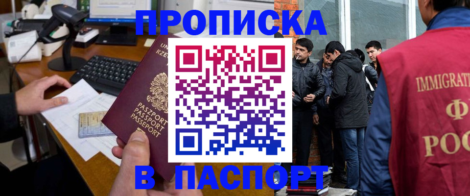 прописка иностранных граждан в Красновишерске