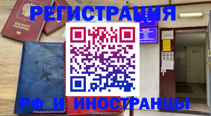 временная регистрация 2025 в Красновишерске