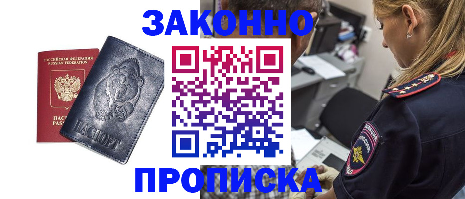 временная регистрация для всех в Красновишерске
