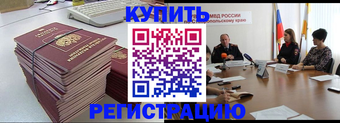 временная регистрация надежно в Красновишерске
