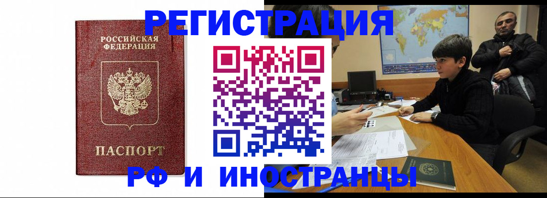 прописка для работы в Красновишерске